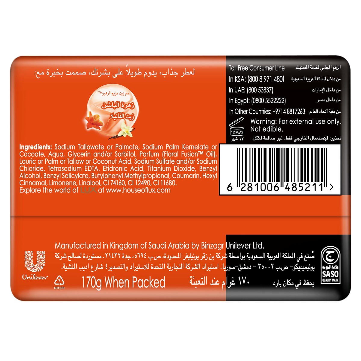 Lux Dream Delight Long Lasting Soap 170g